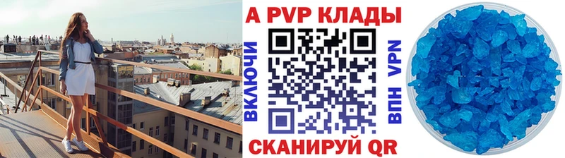 купить закладку Салаир Альфа ПВП СК