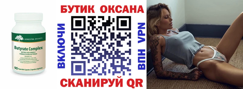 кракен как войти  Салаир  БУТИРАТ BDO  что такое наркотик 