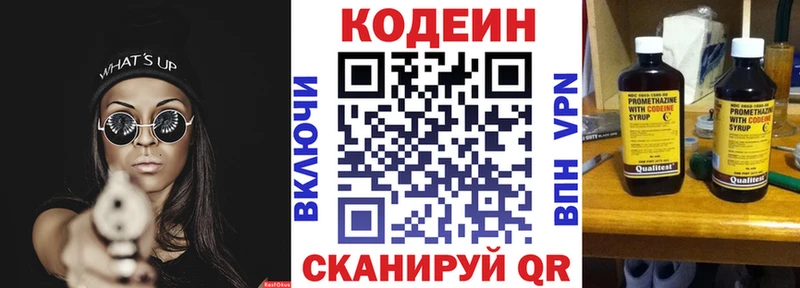 где продают Салаир Кодеиновый сироп Lean Purple Drank