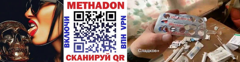 где купить MEGA как войти Метадон кристалл Салаир